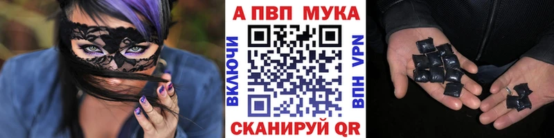 Альфа ПВП мука  Воркута 