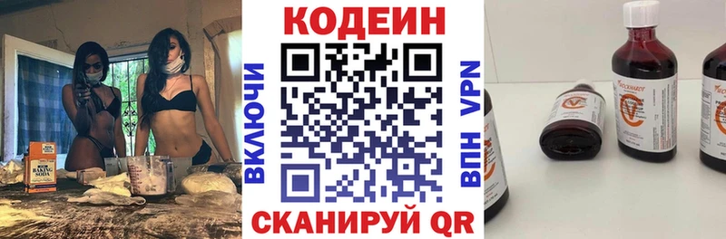 darknet состав  Воркута  Codein Purple Drank 