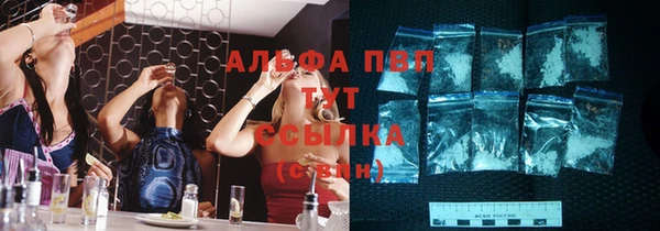 альфа пвп Володарск